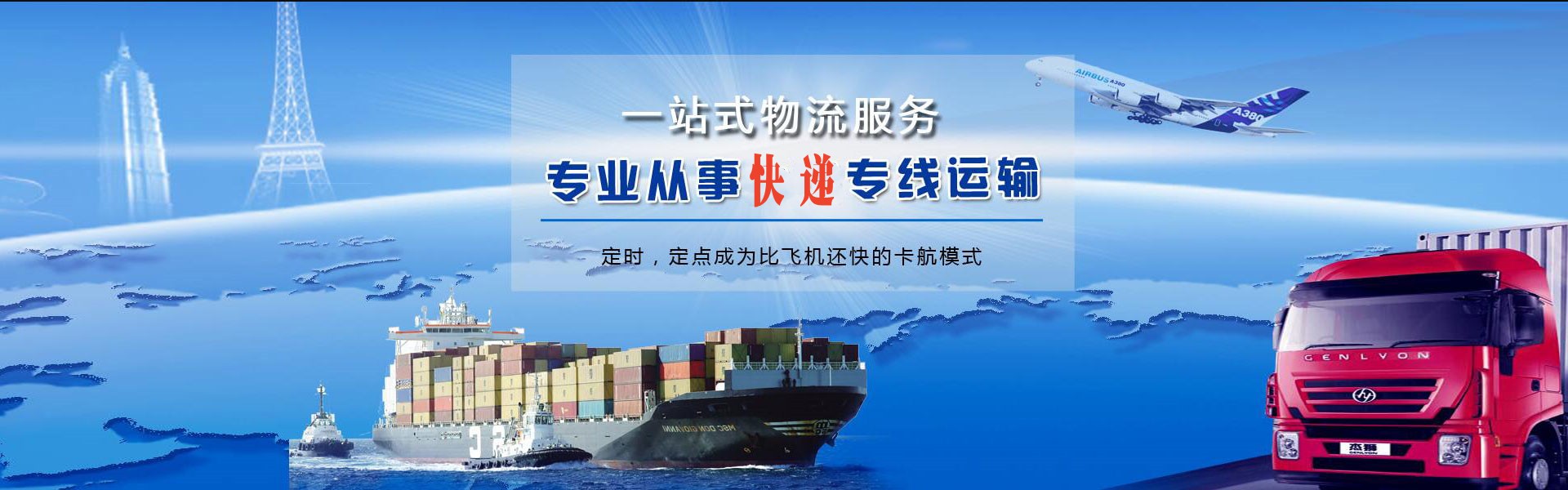 郑东新区到克罗地亚物流公司-郑东新区至克罗地亚物流专线-郑东新区空运到克罗地亚-优时通物流有限公司