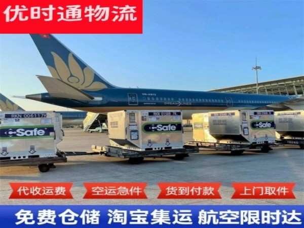 郑东新区到克罗地亚空运加急专线